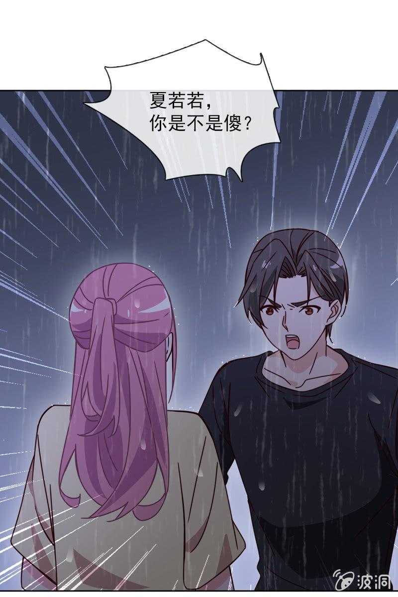 刀子嘴豆腐心-第90话