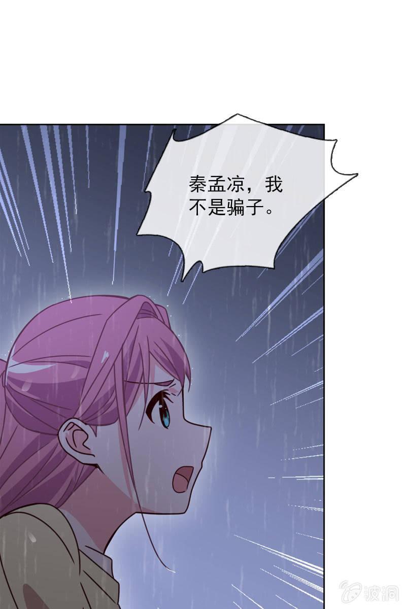 刀子嘴豆腐心-第90话