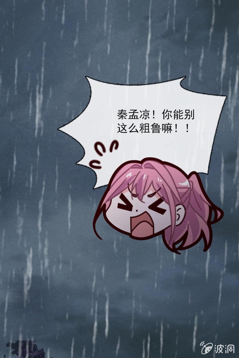 刀子嘴豆腐心-第90话