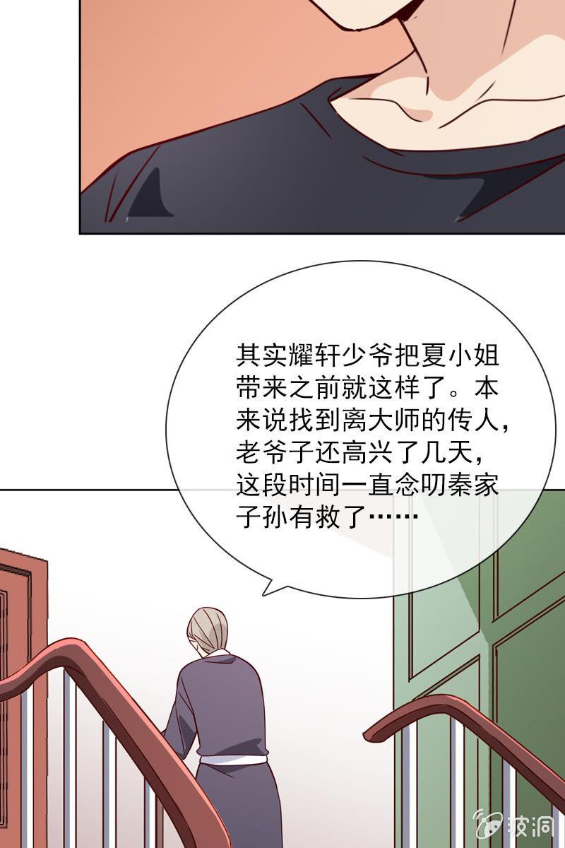 刀子嘴豆腐心-第90话