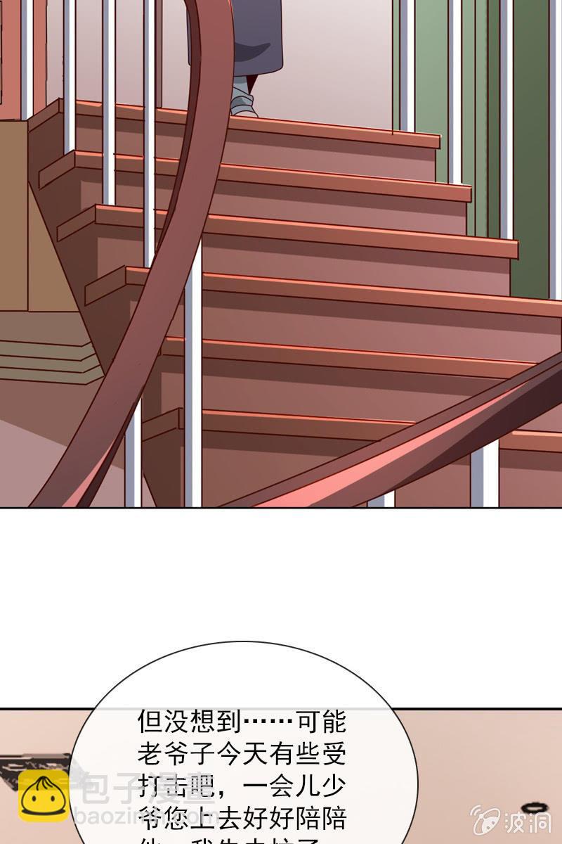 刀子嘴豆腐心-第90话