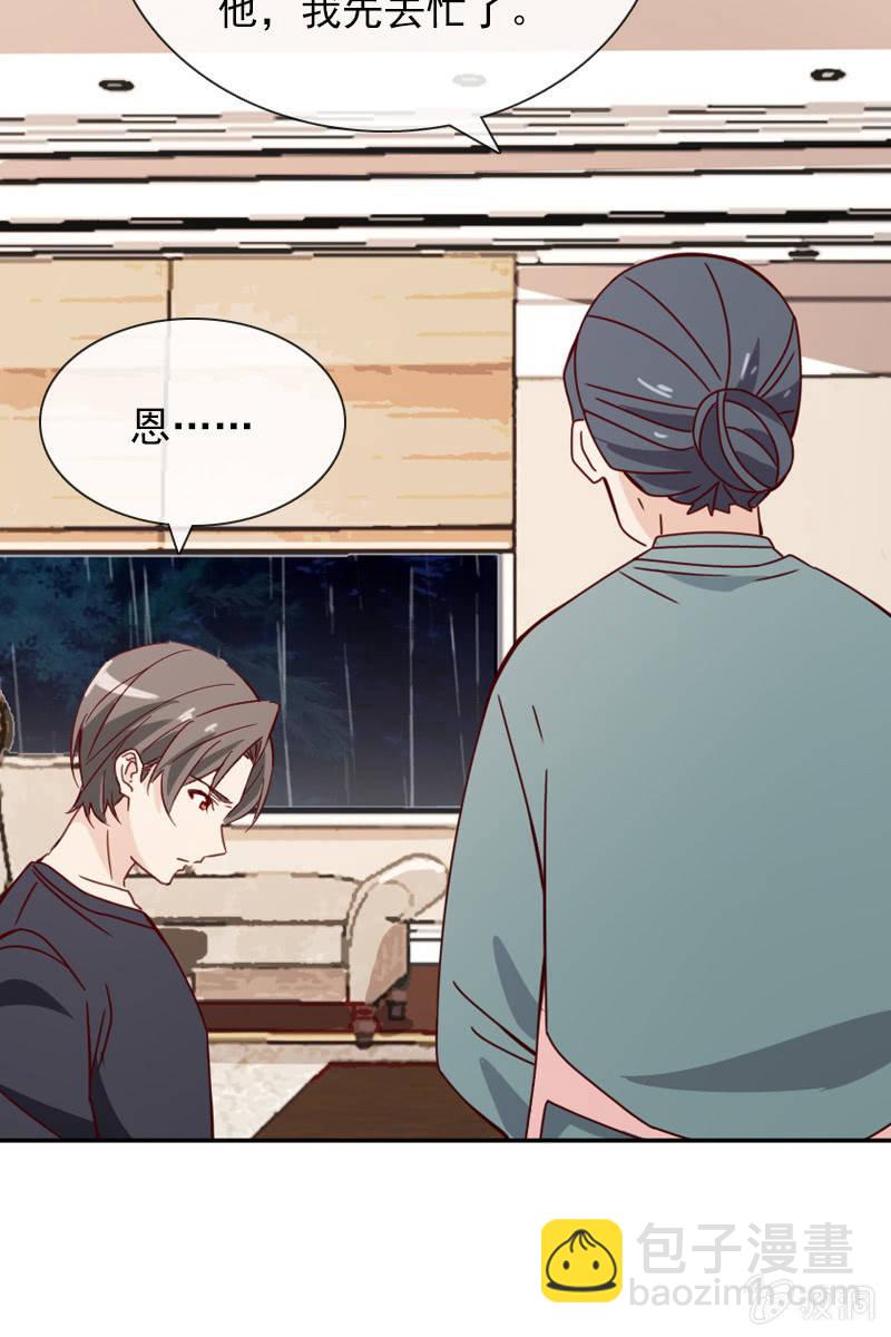 刀子嘴豆腐心-第90话