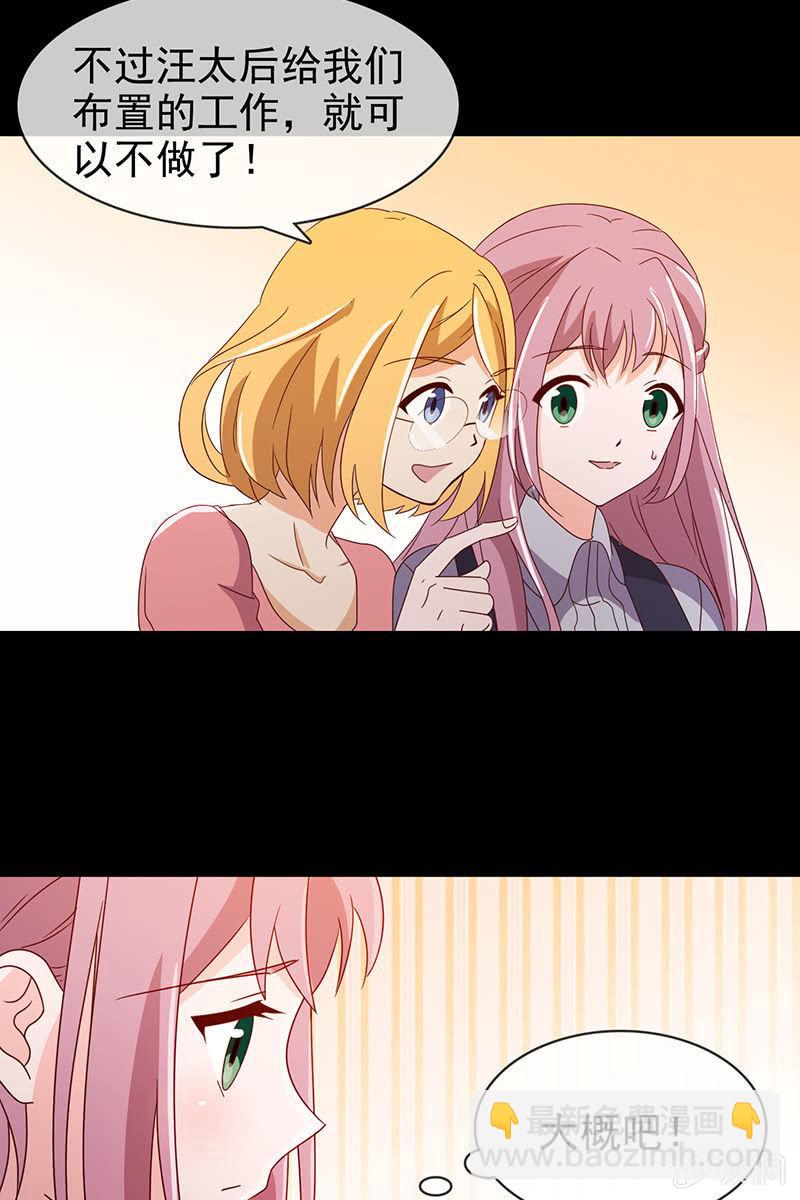 新晋BOSS不好惹-第10话