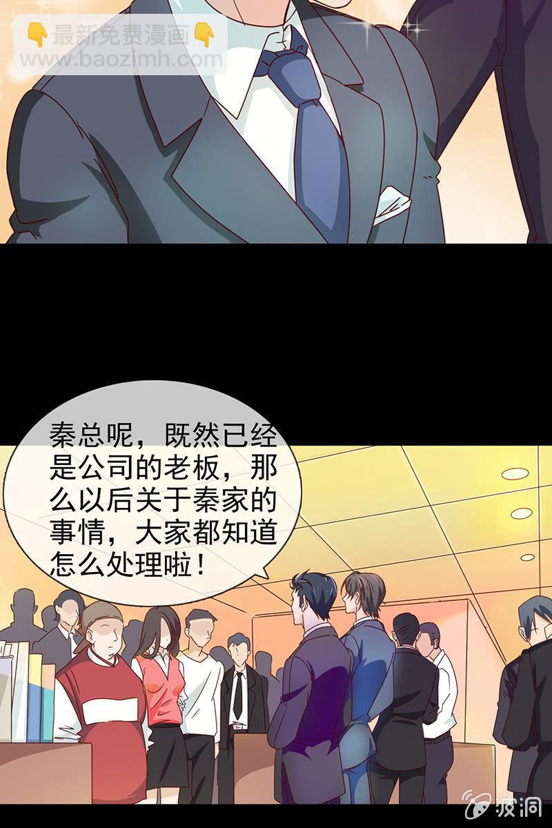 新晋BOSS不好惹-第10话