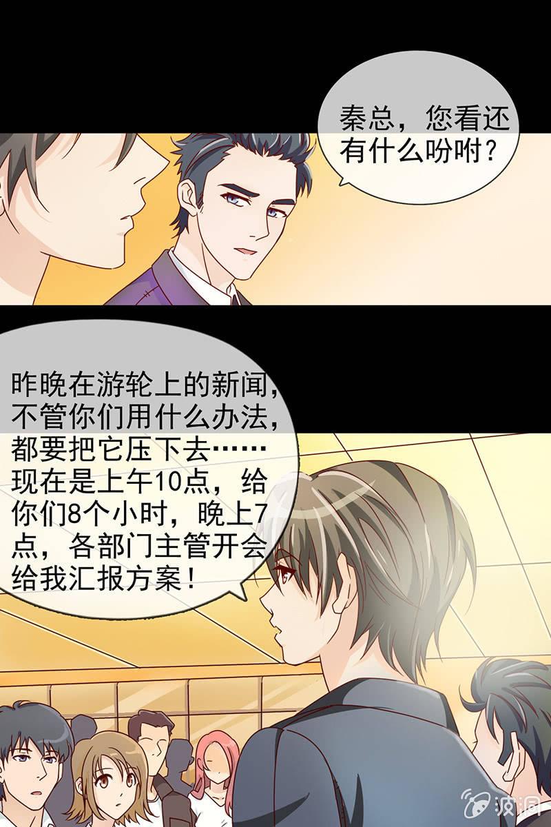 新晋BOSS不好惹-第10话