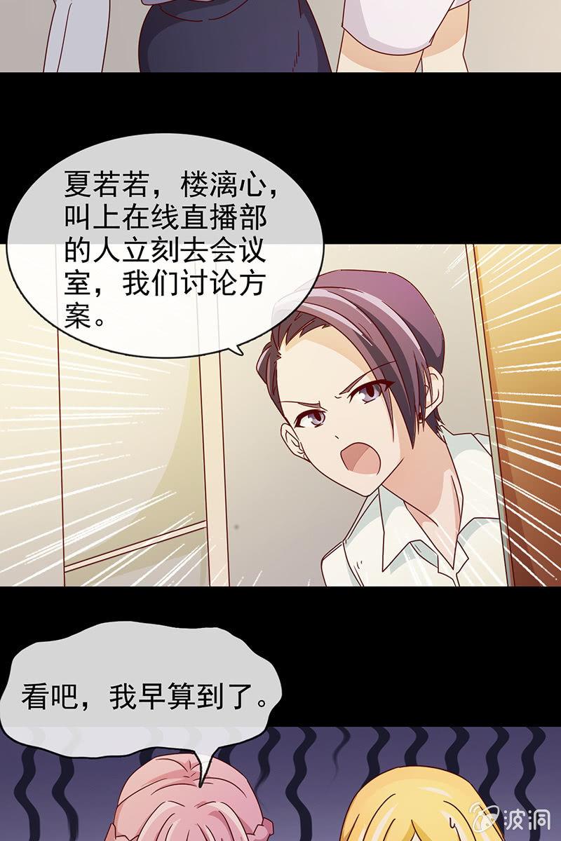 新晋BOSS不好惹-第10话