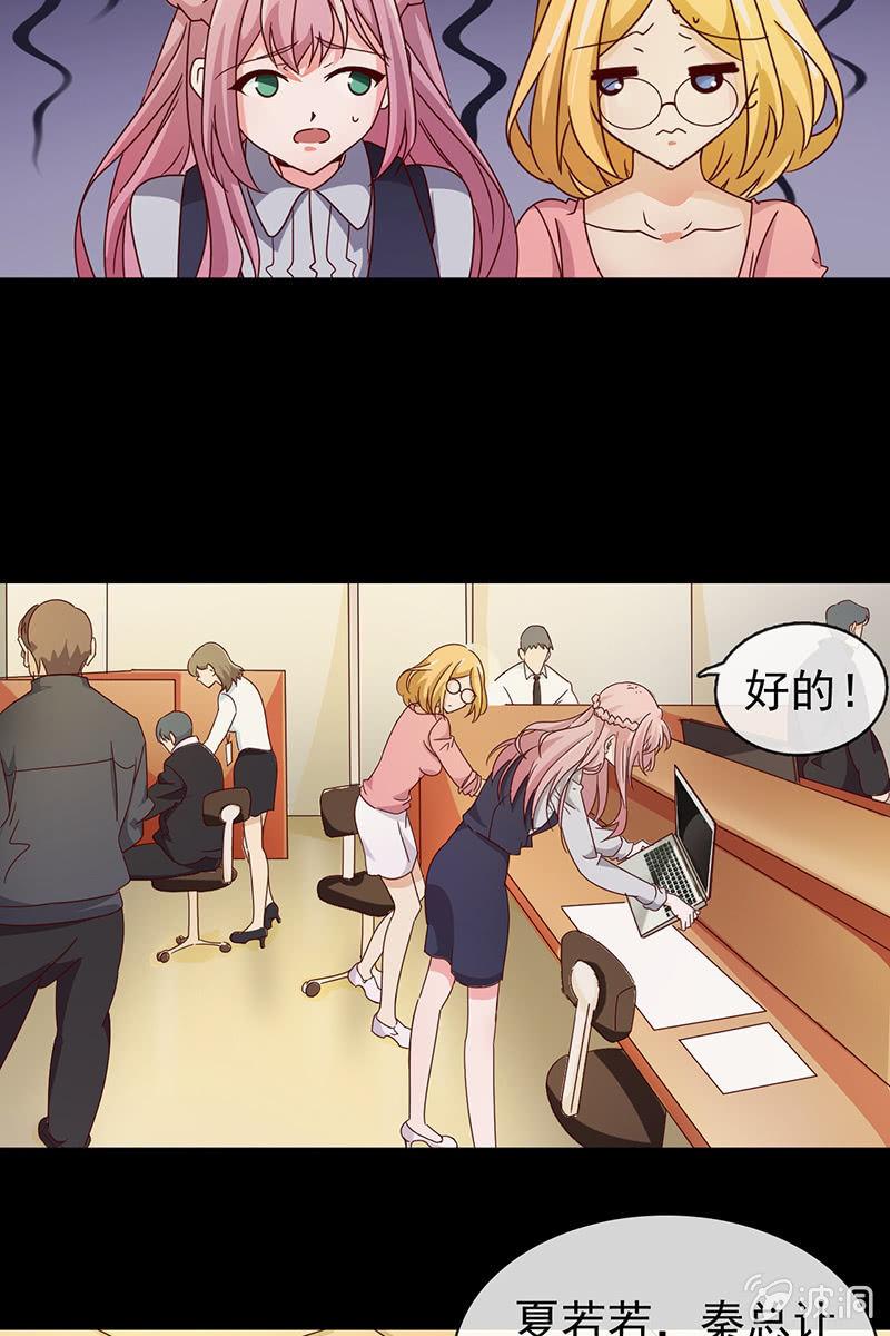 新晋BOSS不好惹-第10话