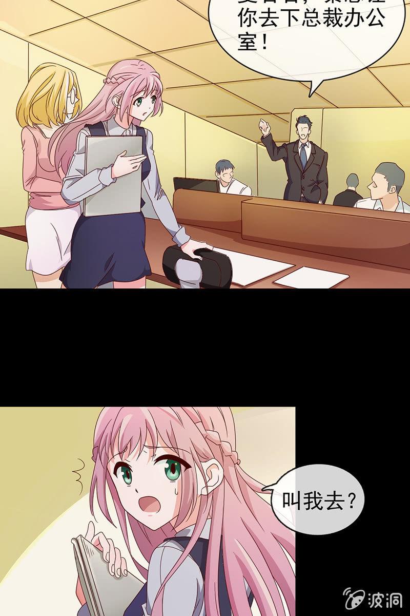 新晋BOSS不好惹-第10话