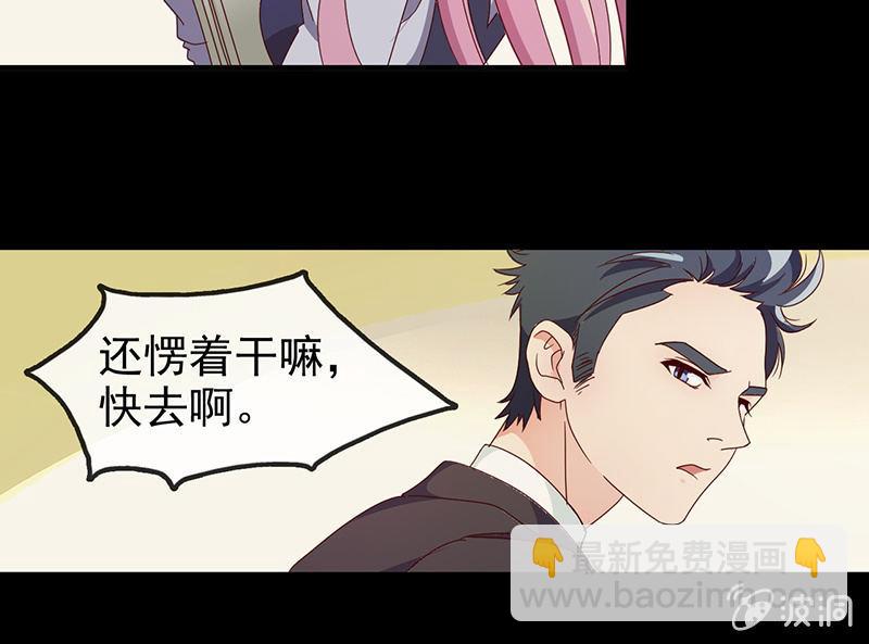 新晋BOSS不好惹-第10话