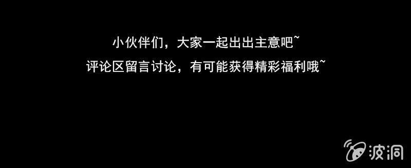 新晋BOSS不好惹-第10话