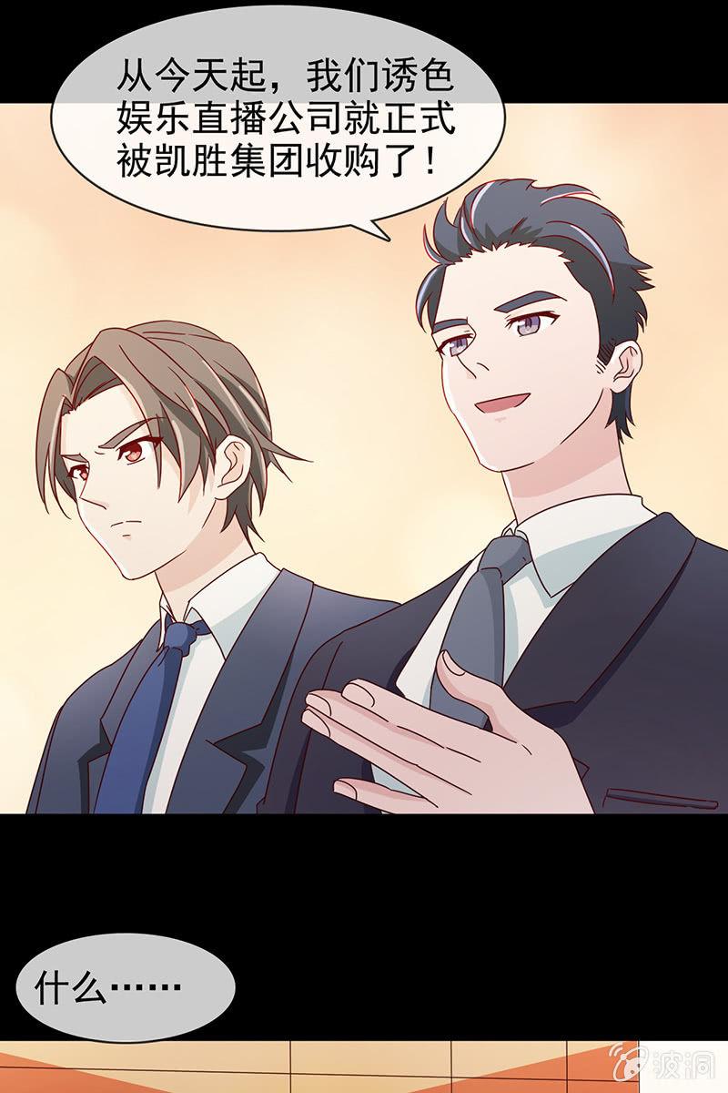 新晋BOSS不好惹-第10话