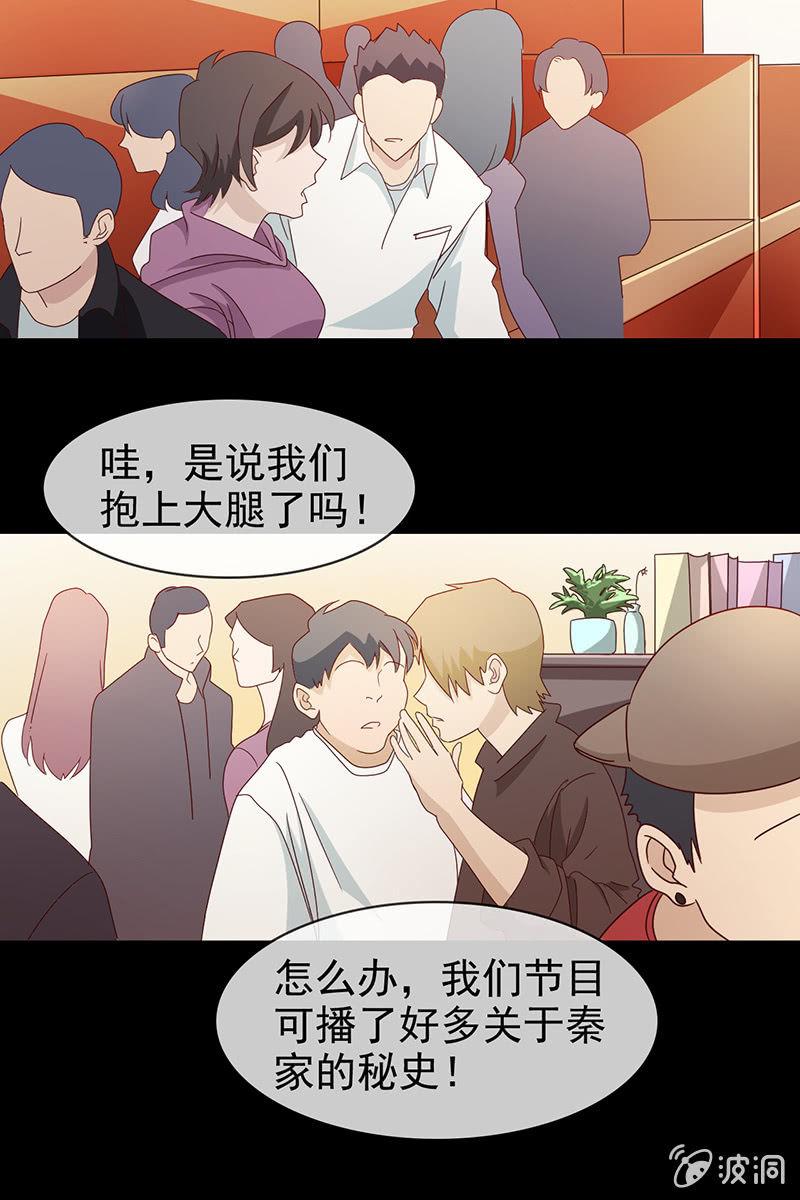 新晋BOSS不好惹-第10话