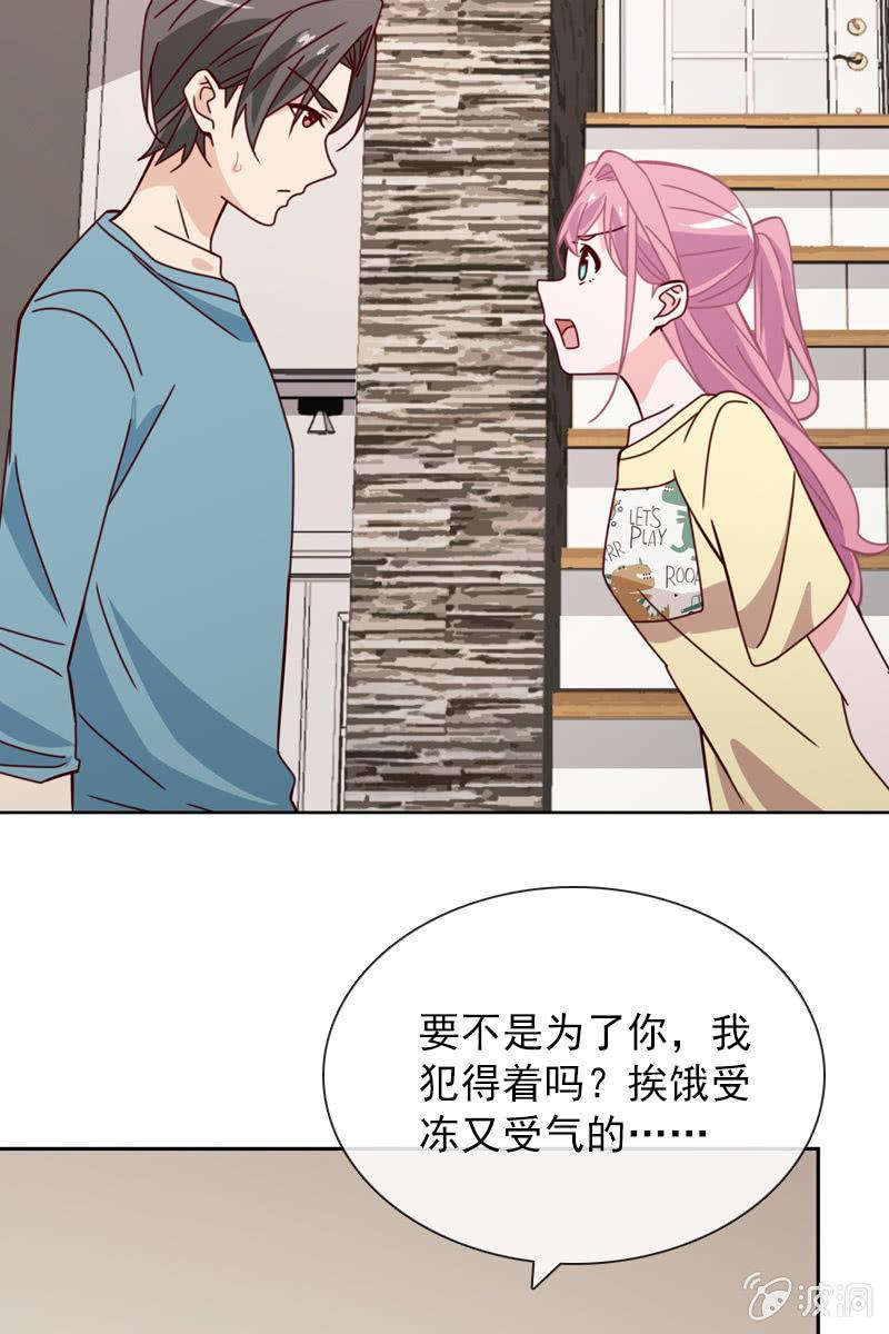 好心没好报-第92话