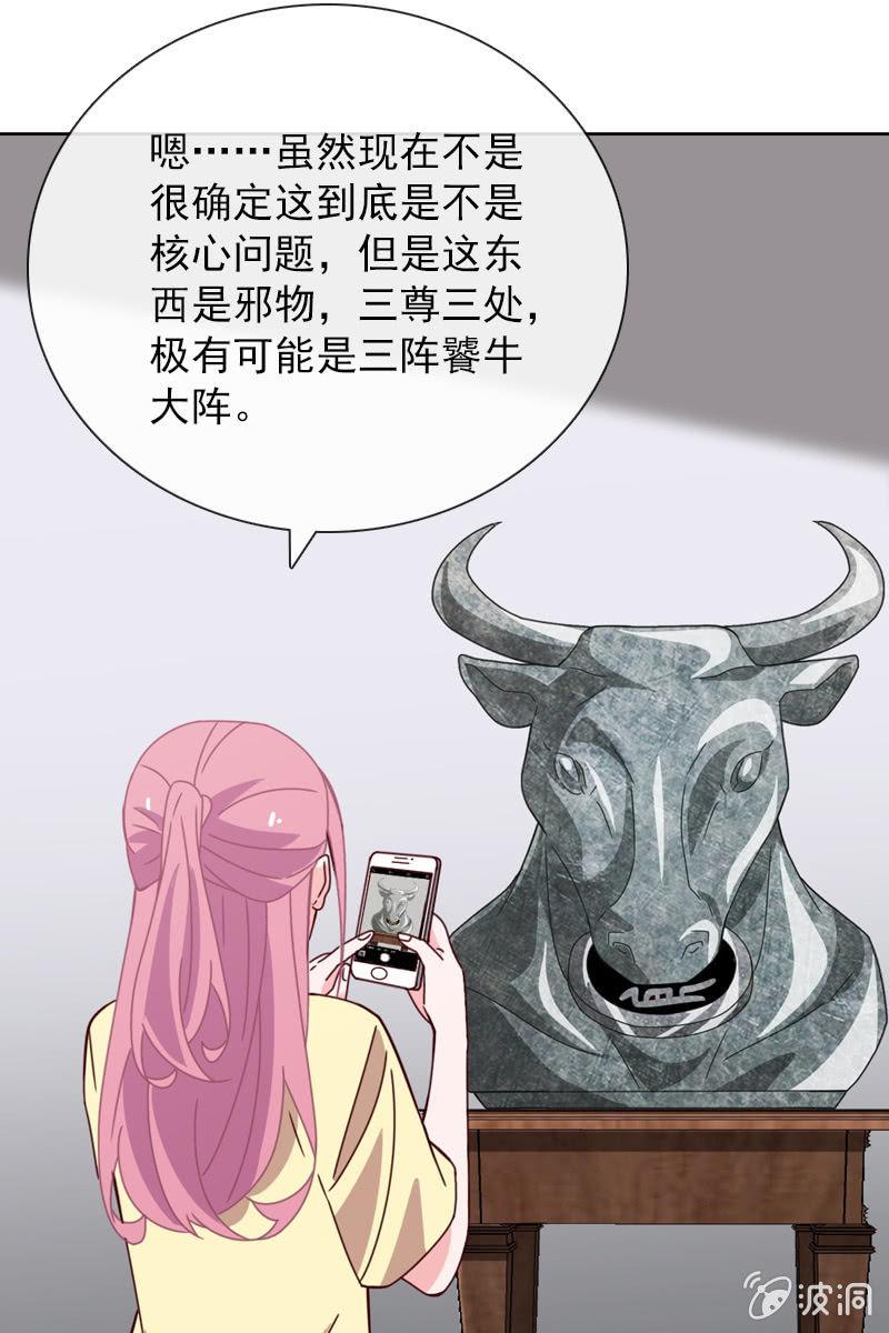 好心没好报-第92话