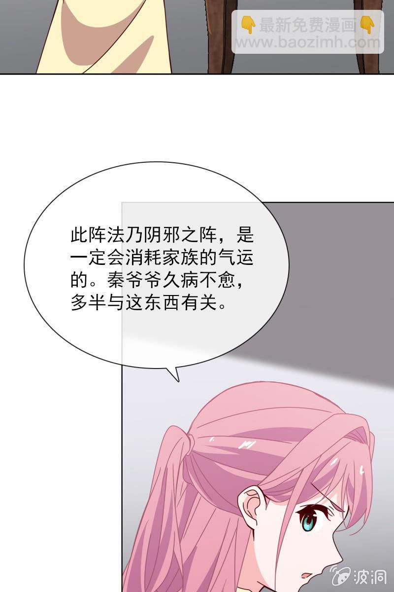 好心没好报-第92话