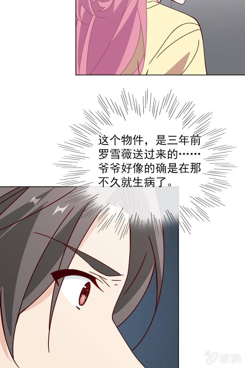 好心没好报-第92话