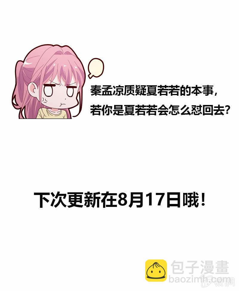 好心没好报-第92话