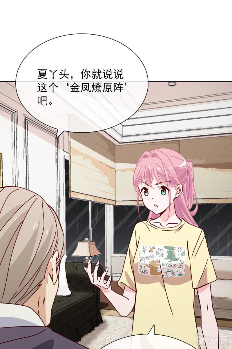 好心没好报-第92话