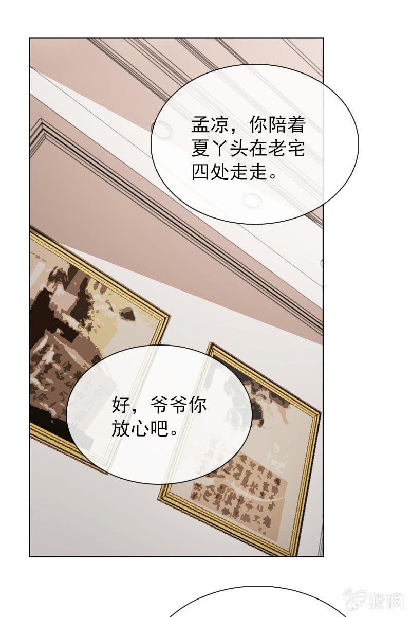 好心没好报-第92话