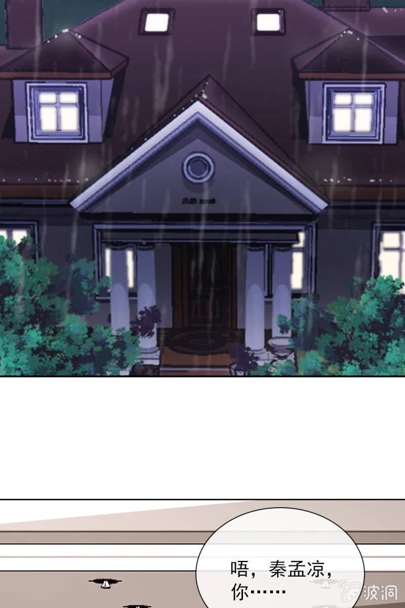 突然的一吻-第94话