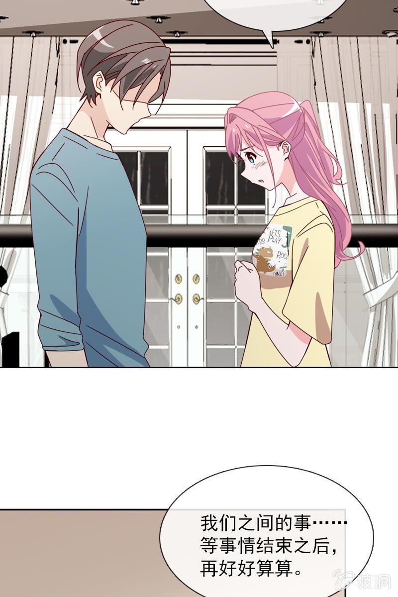 突然的一吻-第94话