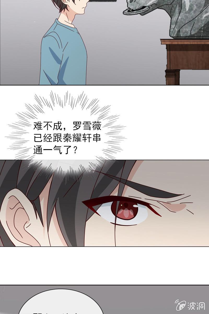 突然的一吻-第94话