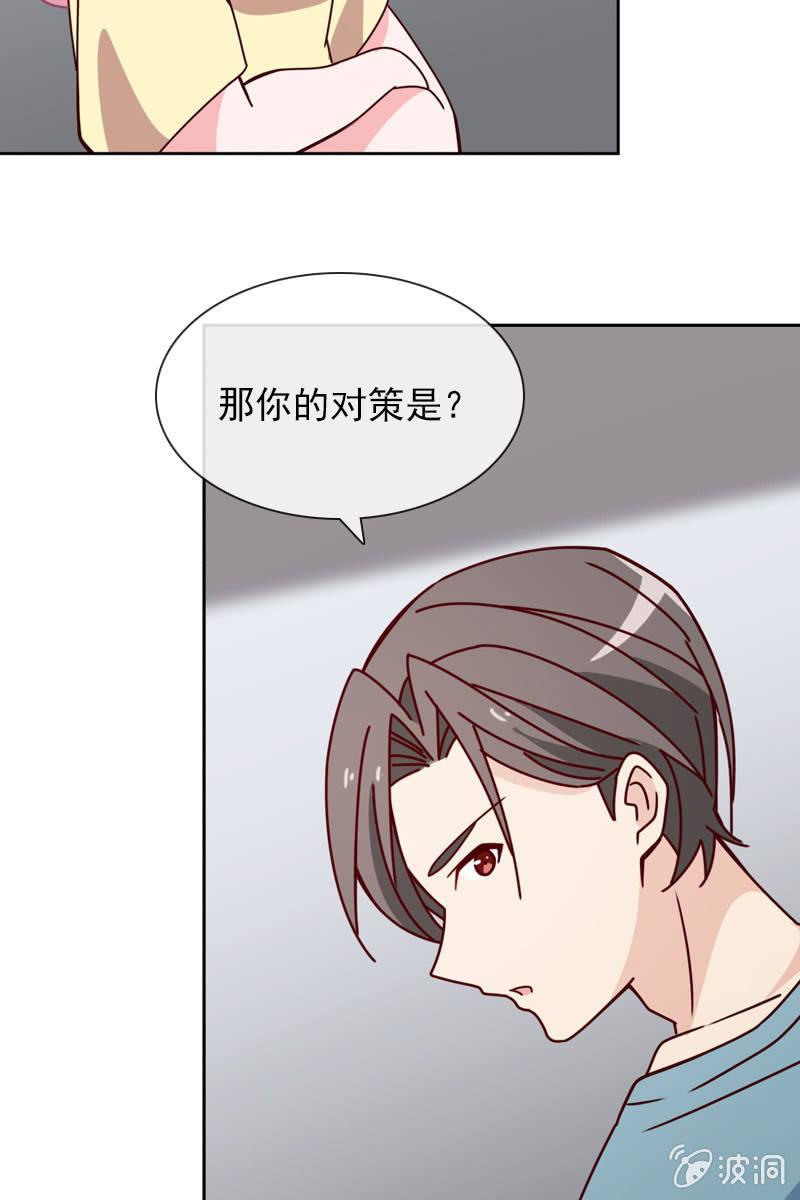 突然的一吻-第94话