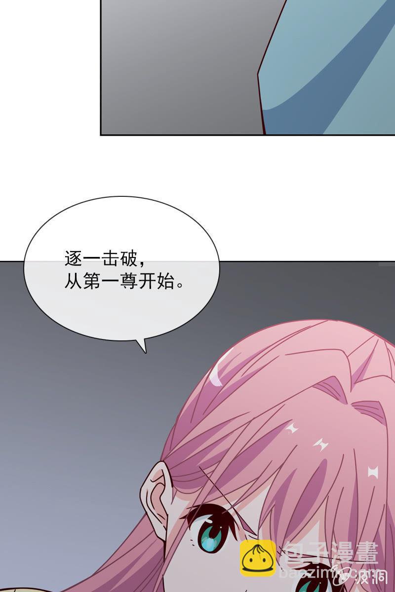 突然的一吻-第94话