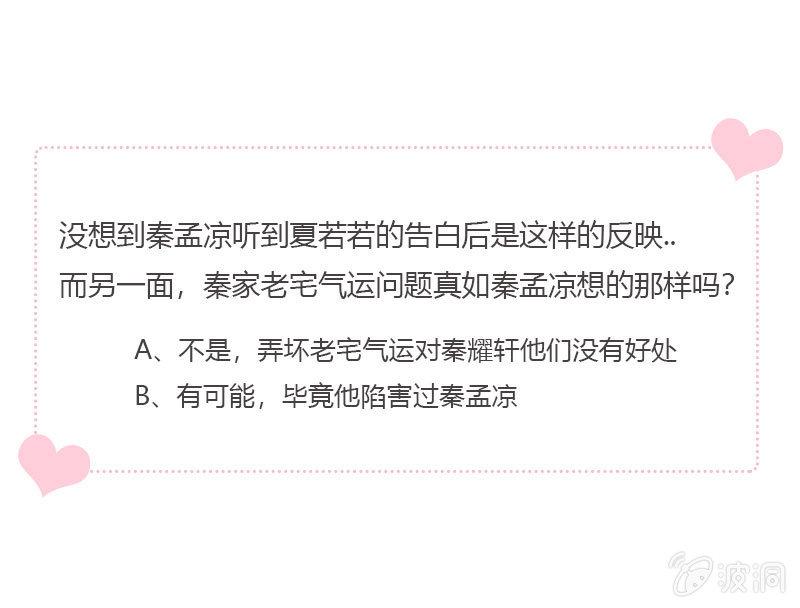 突然的一吻-第94话