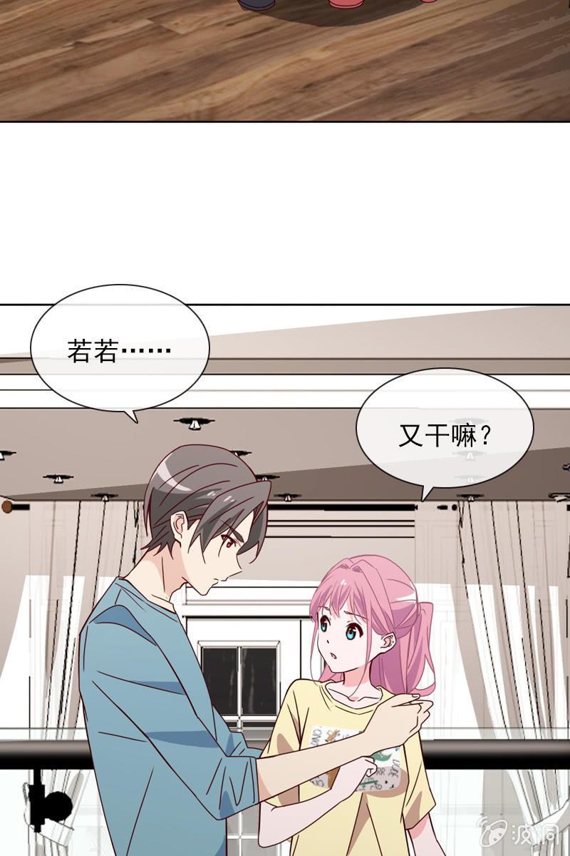 突然的一吻-第94话