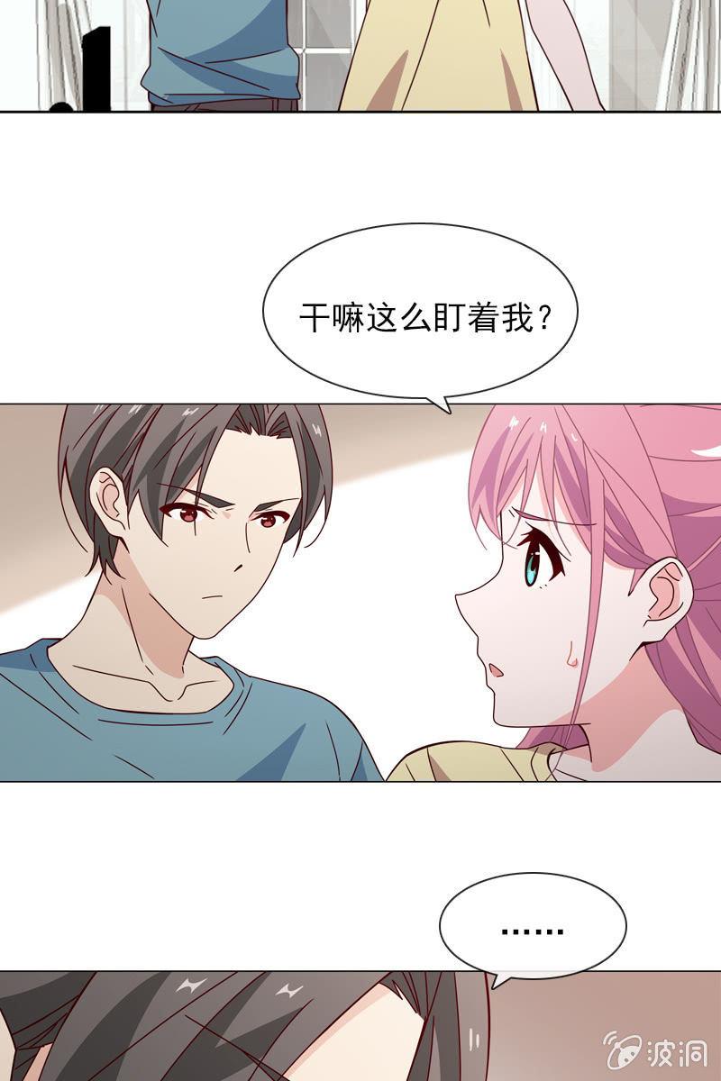 突然的一吻-第94话