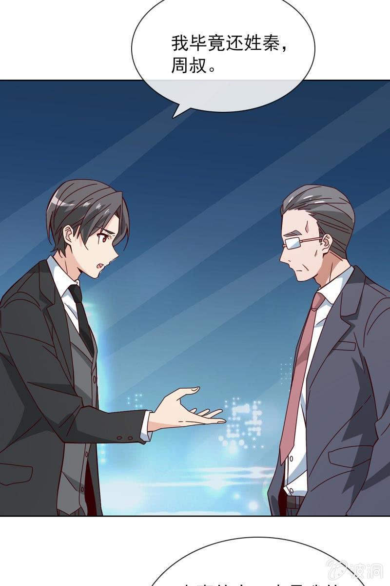 重返凯盛集团-第96话