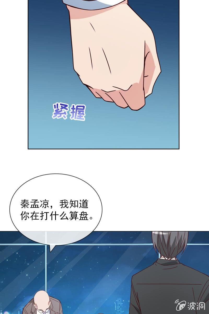 重返凯盛集团-第96话