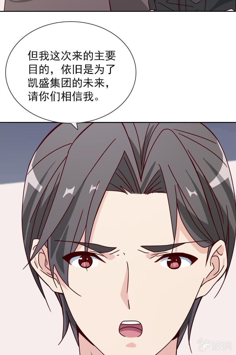 重返凯盛集团-第96话