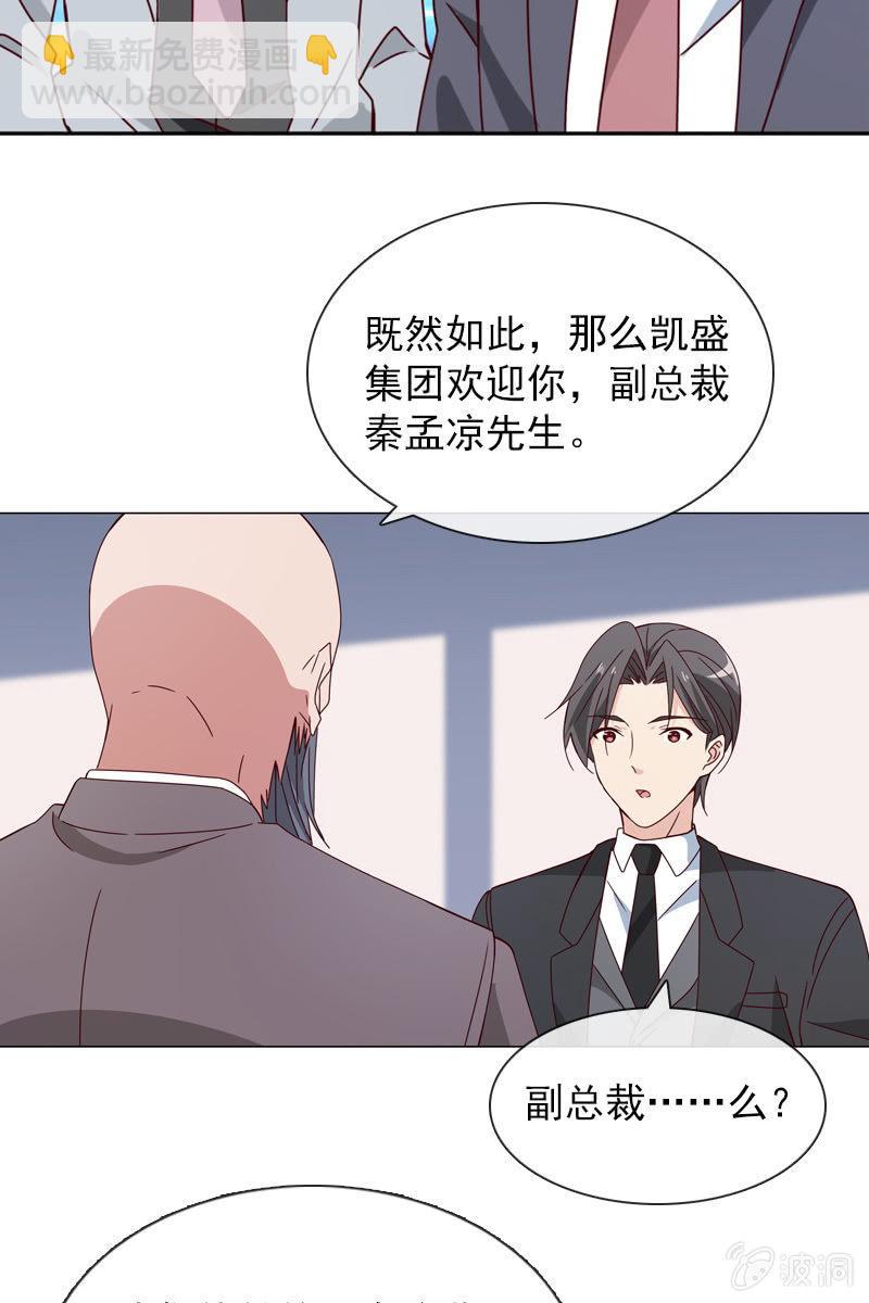 重返凯盛集团-第96话