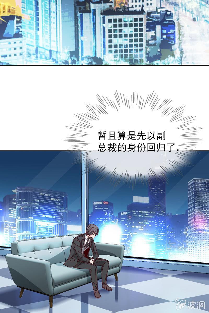 重返凯盛集团-第96话