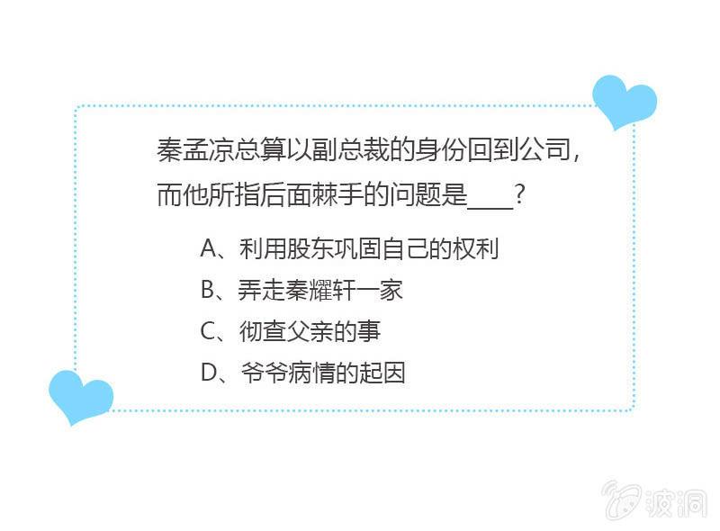 重返凯盛集团-第96话