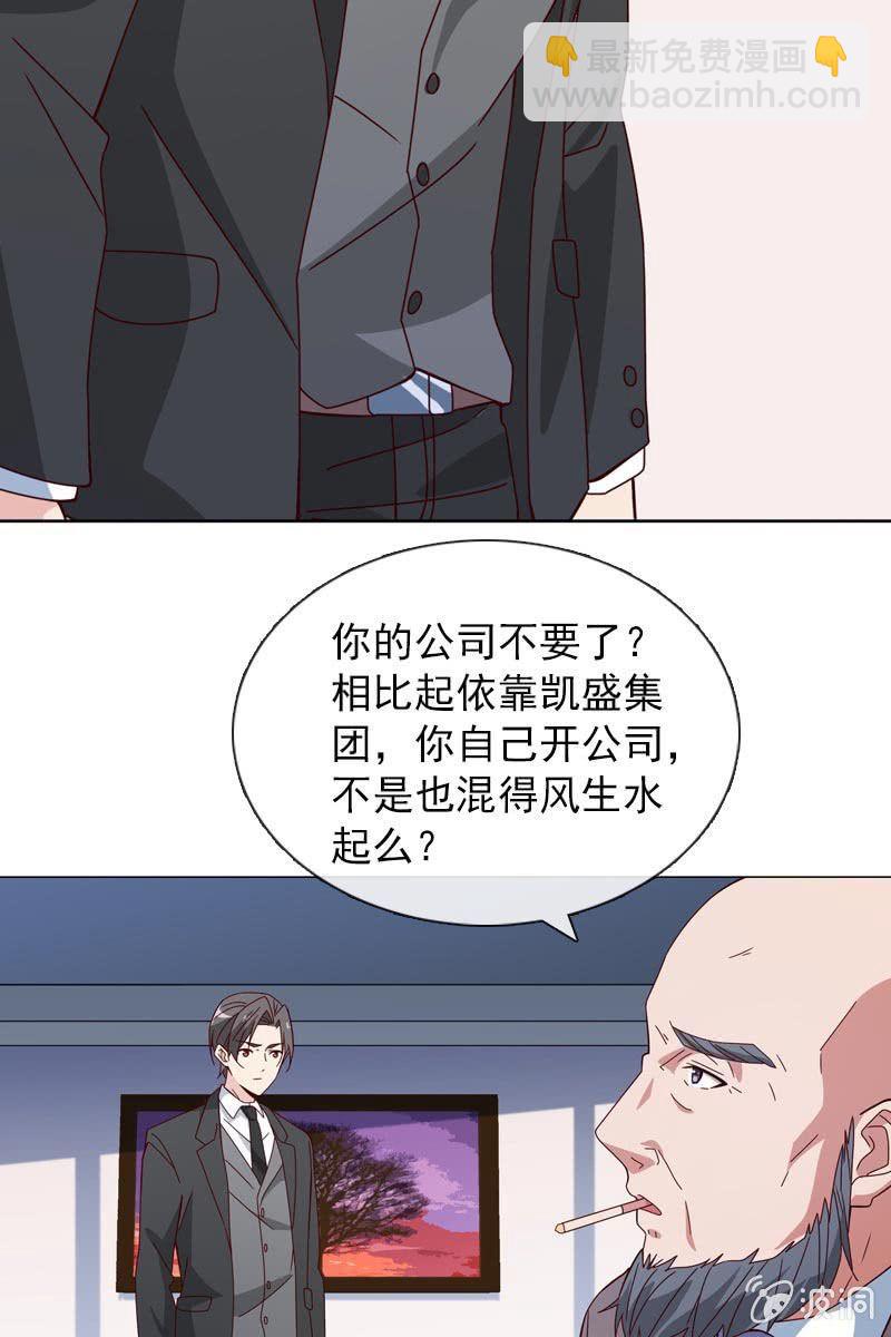 重返凯盛集团-第96话