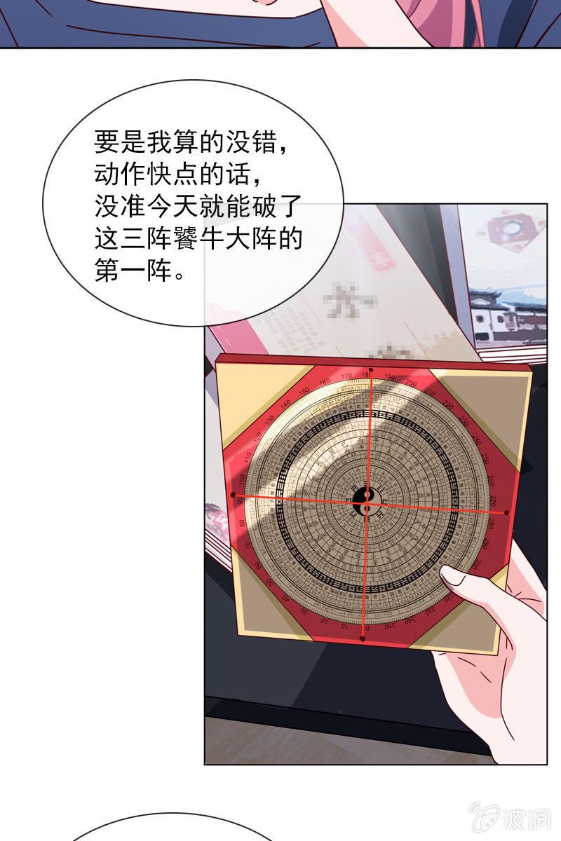 大快人心-第98话