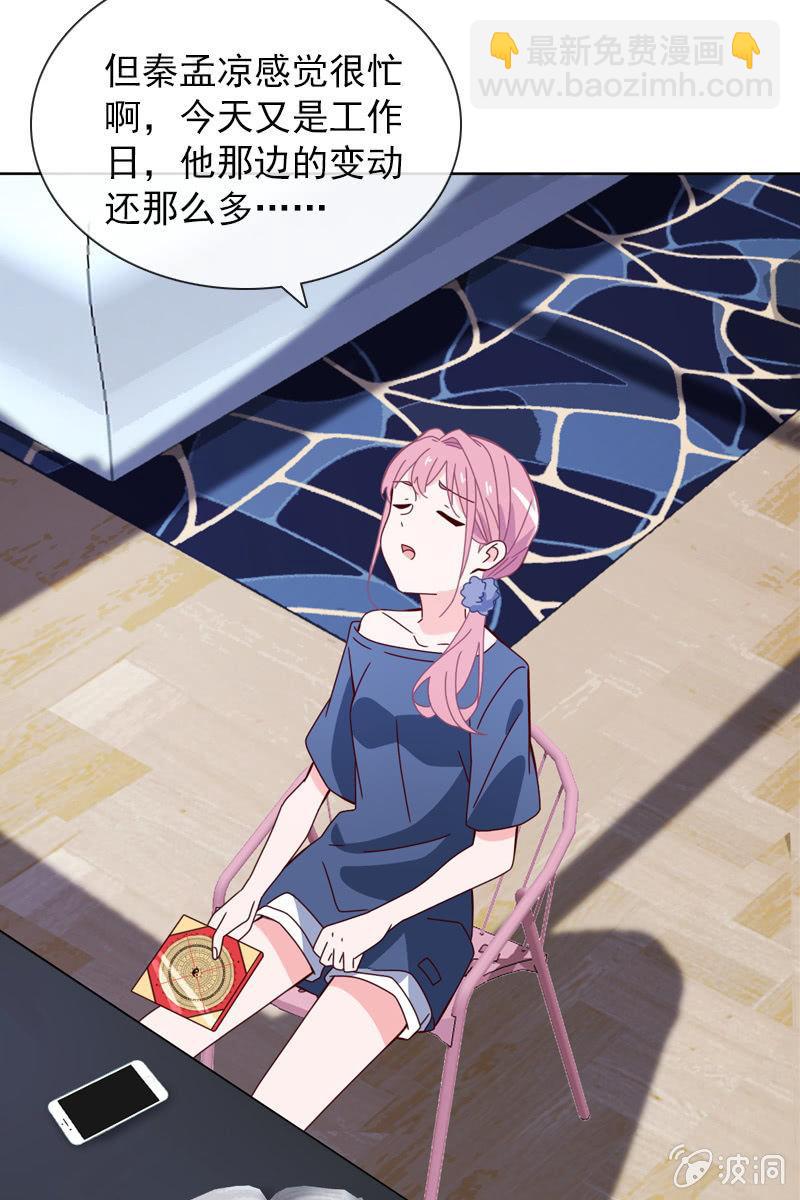 大快人心-第98话