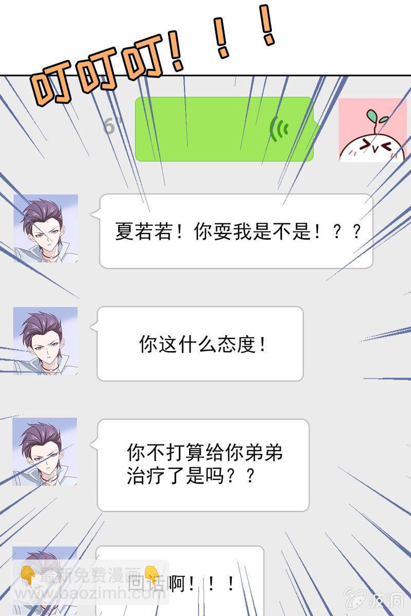 大快人心-第98话