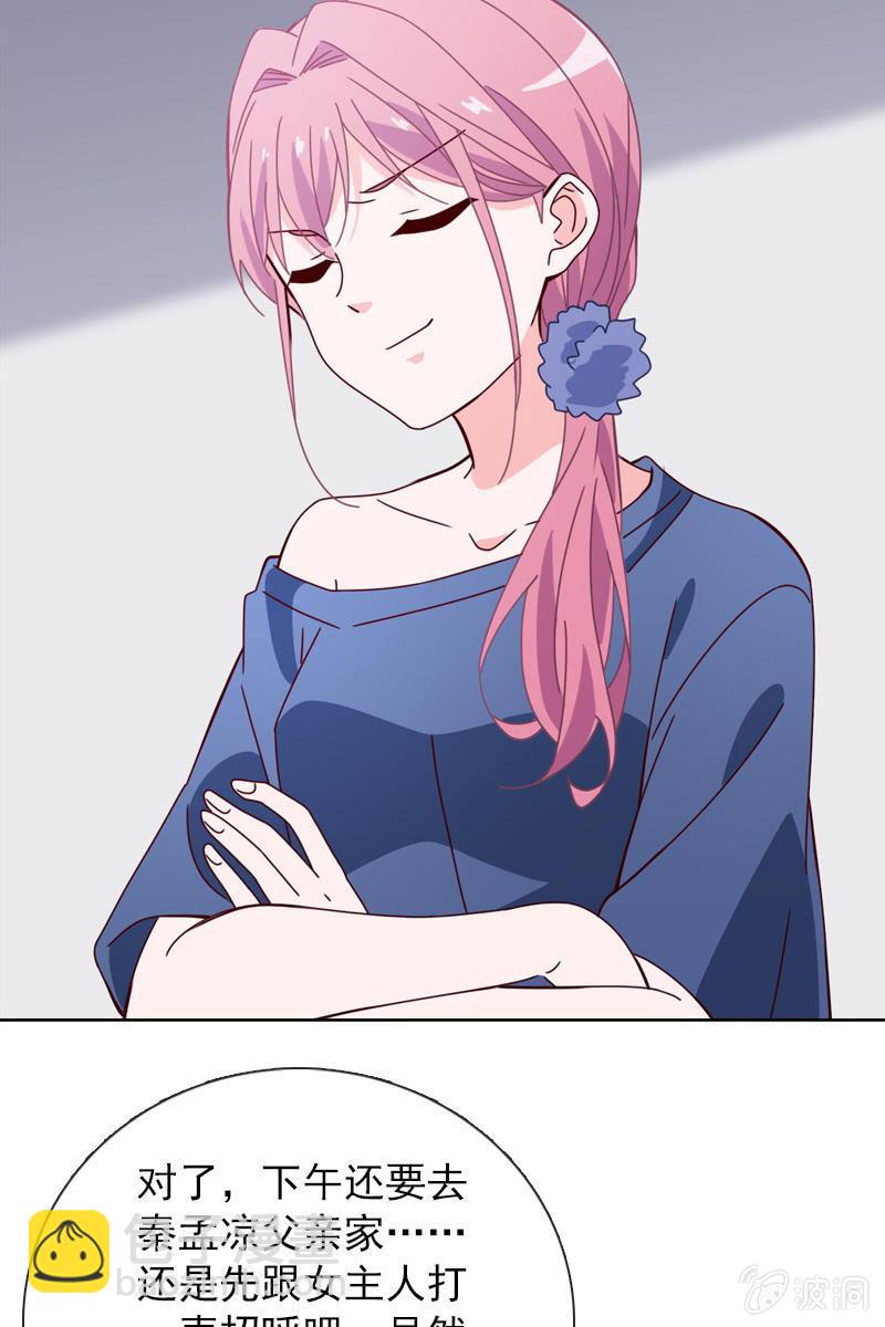 大快人心-第98话