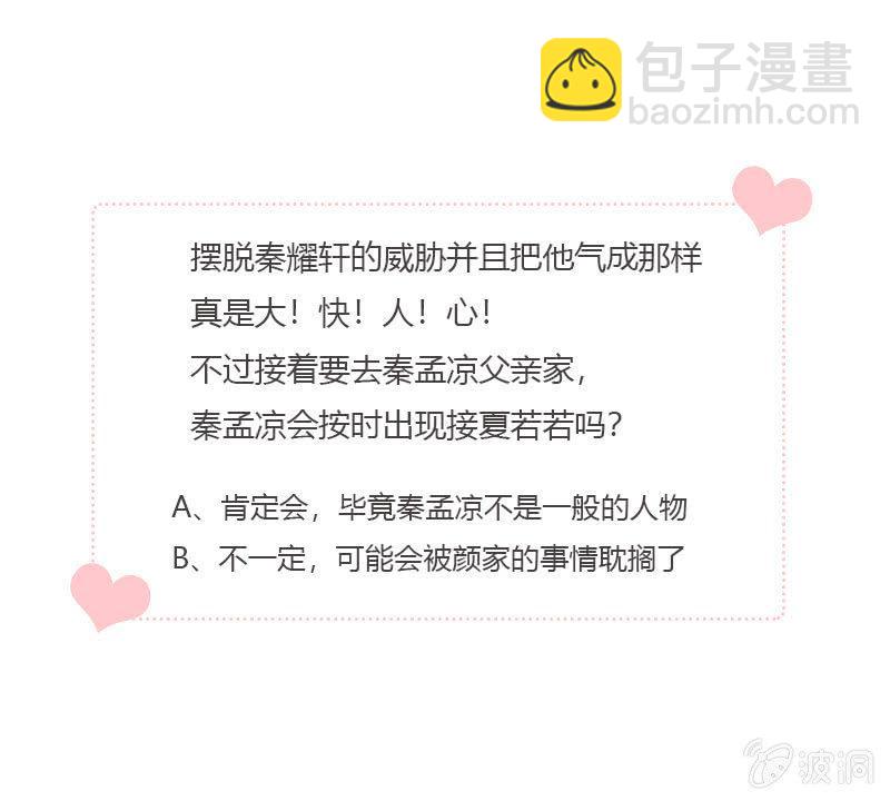 大快人心-第98话