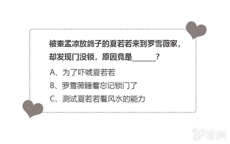 被放鸽子-第100话