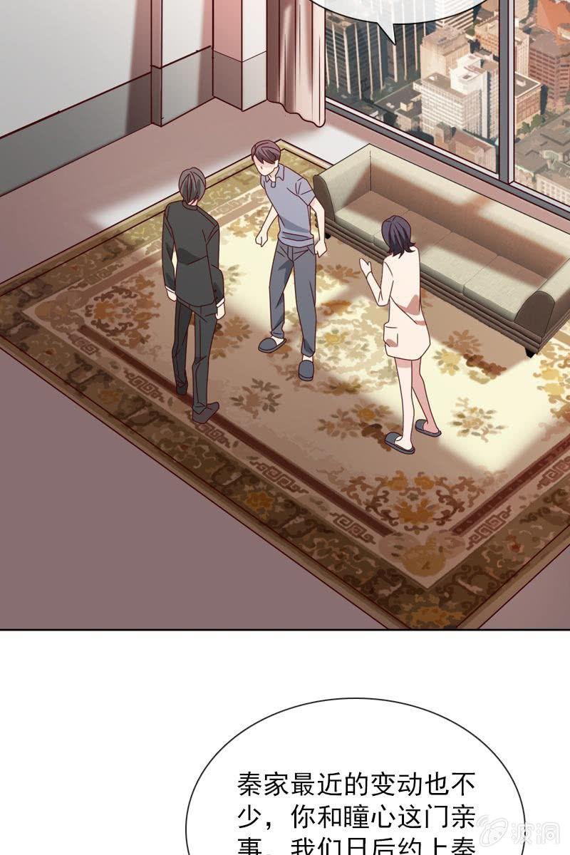 被放鸽子-第100话