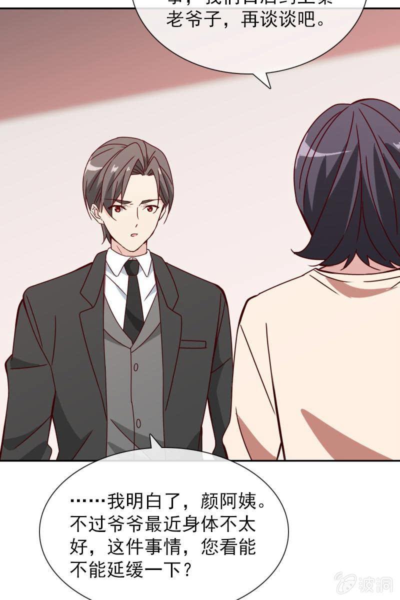 被放鸽子-第100话