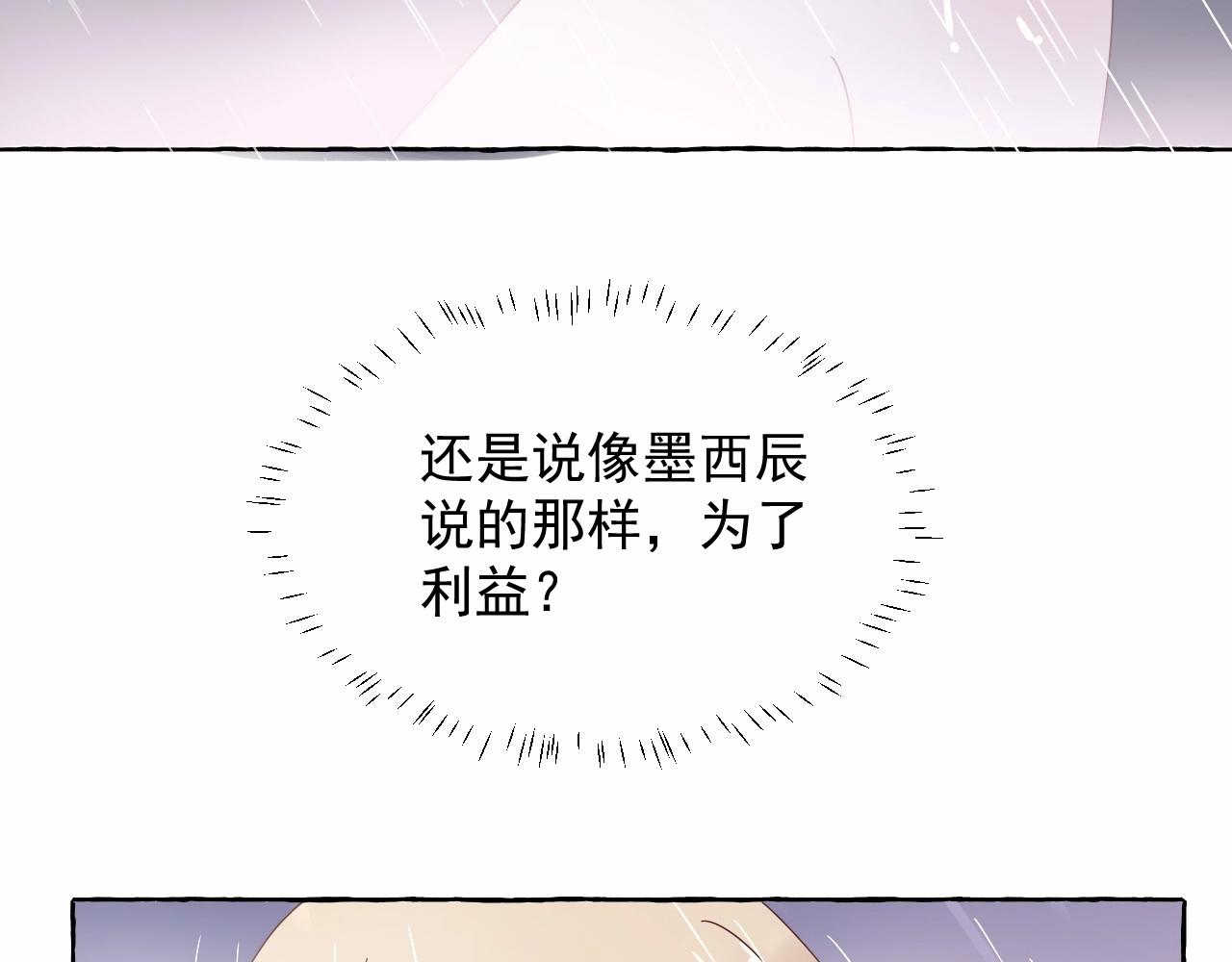 第105话 我要你的心和全部11