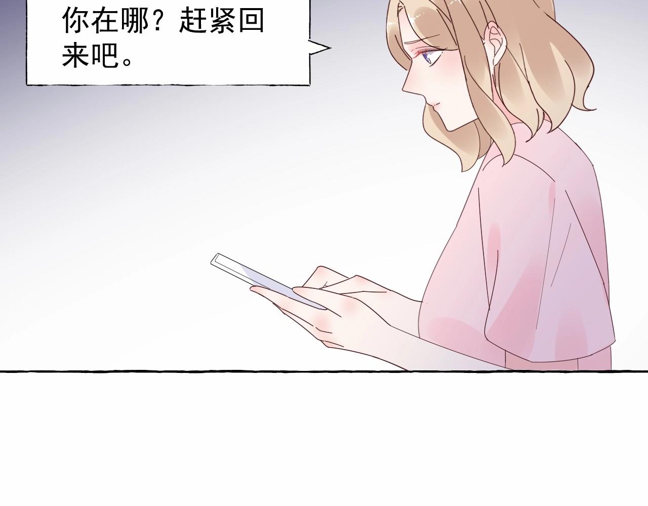 第105话 我要你的心和全部(1/2)-第106话