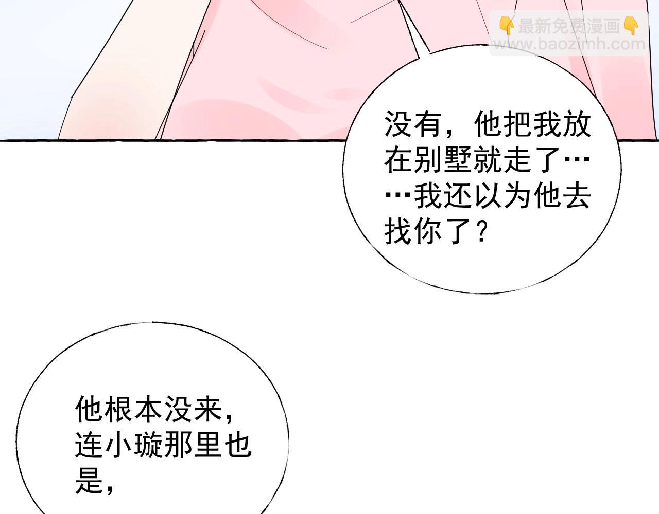 第105话 我要你的心和全部(1/2)-第106话