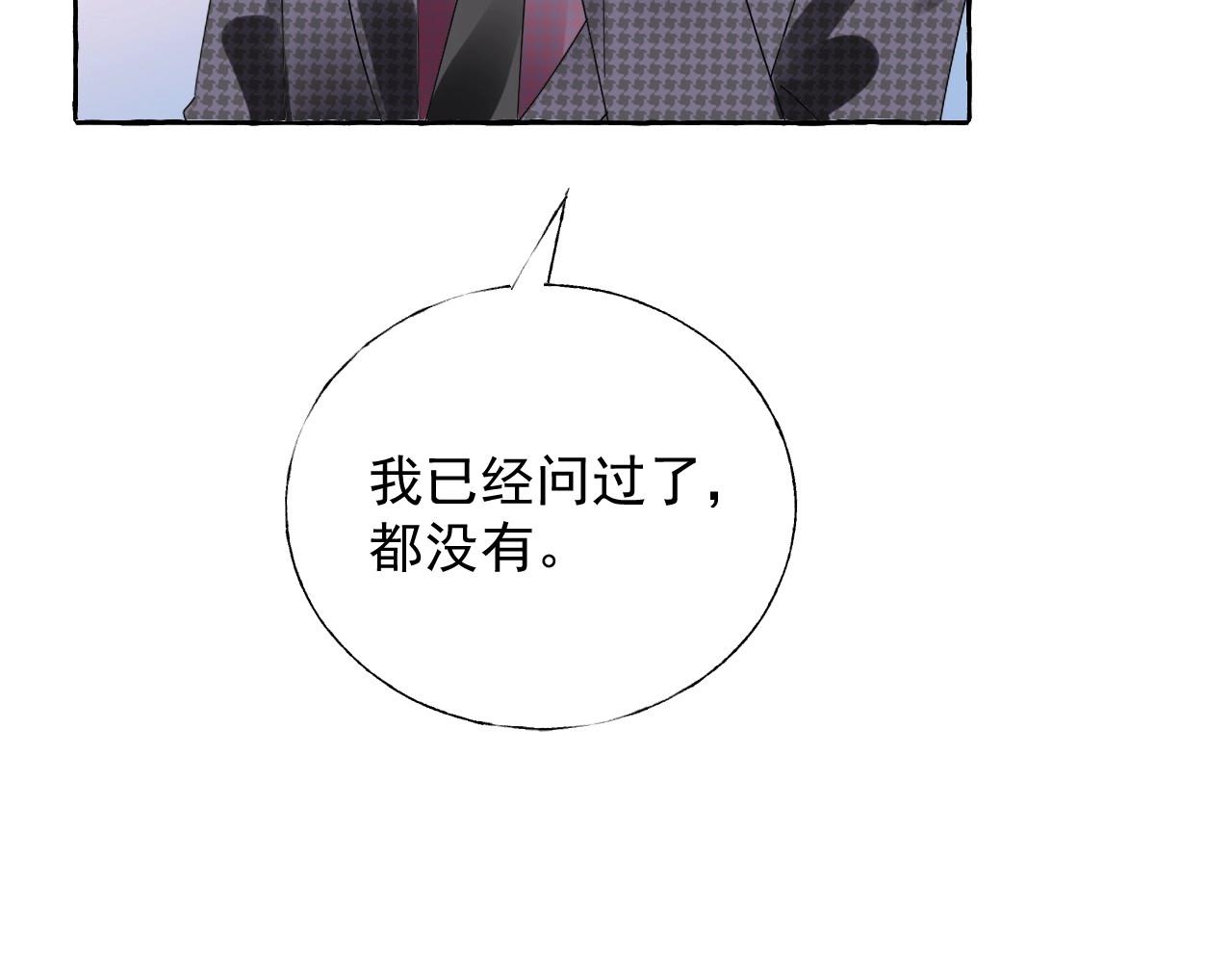 第105话 我要你的心和全部(1/2)-第106话